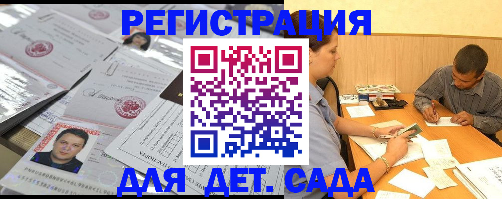 прописка гарантия в Крыму