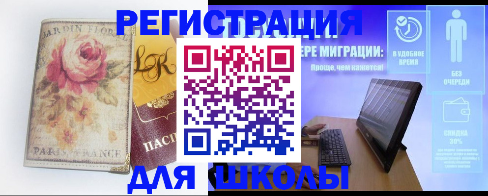 временная регистрация законно в Крыму