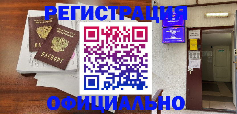 прописка для кредита в Крыму