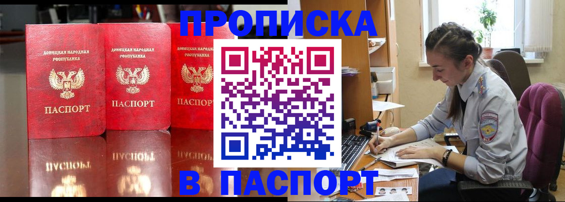 прописка для кредита в Крыму