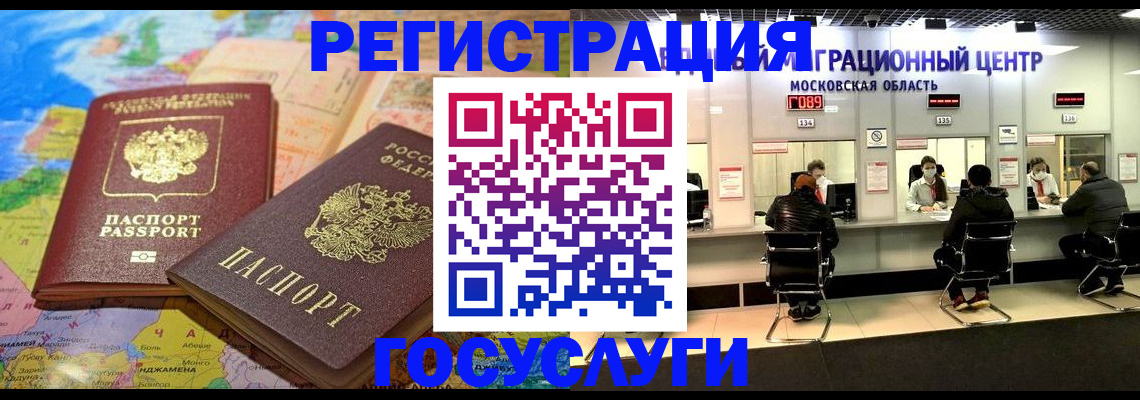 временная регистрация недорого в Крыму