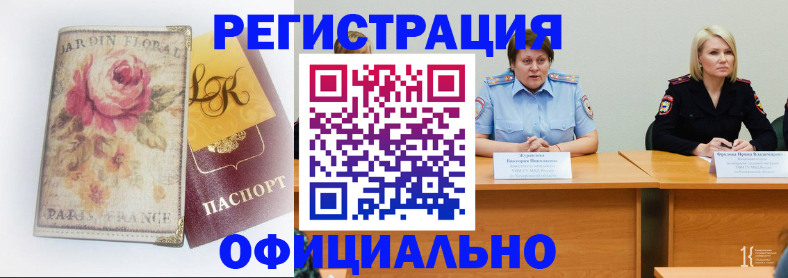 временная регистрация госуслуги в Крыму