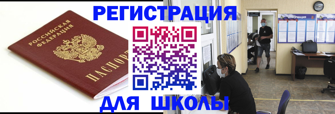 временная регистрация собственник в Крыму