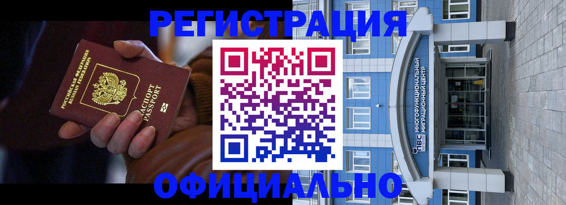 временная регистрация поиск в Крыму